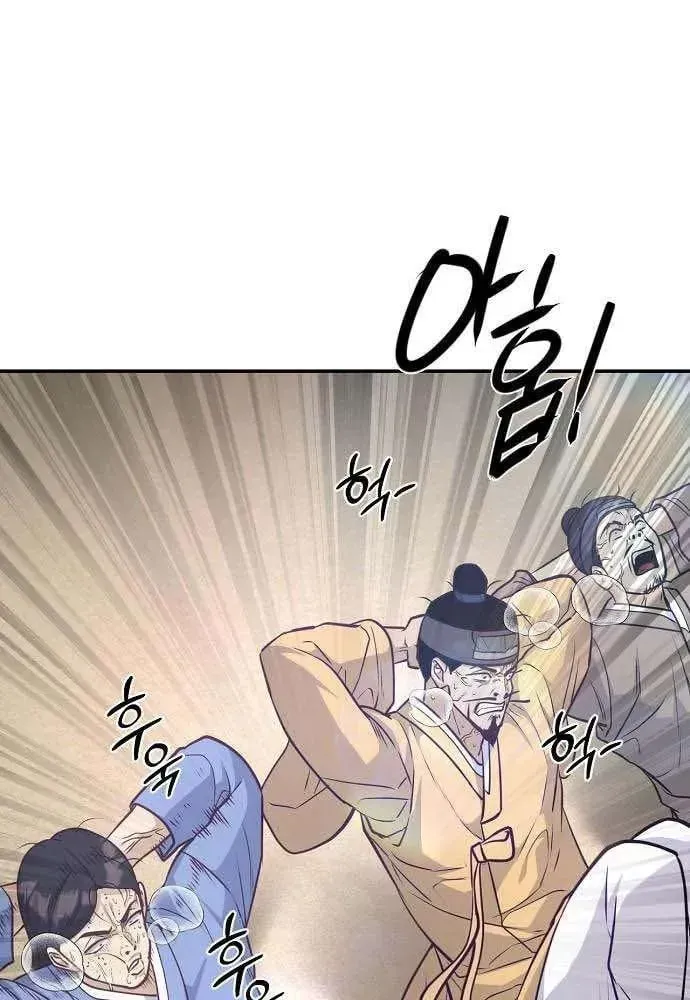 Bảng Trạng Thái Bí Mật Của Tham Quan Chap 20 - Next Chap 21