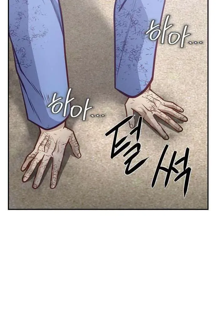 Bảng Trạng Thái Bí Mật Của Tham Quan Chap 20 - Next Chap 21