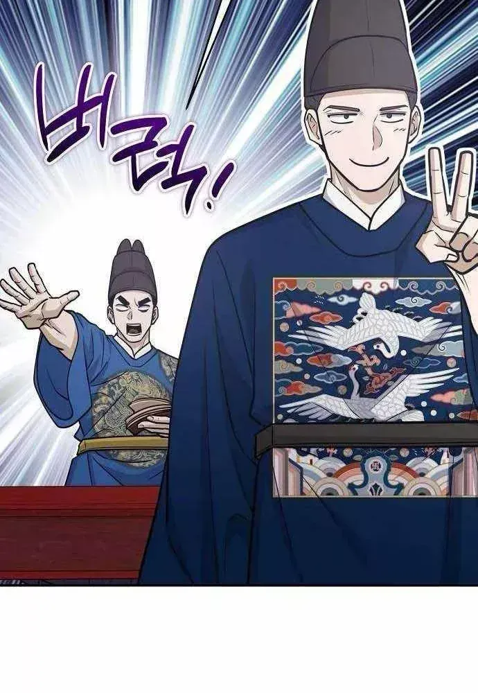 Bảng Trạng Thái Bí Mật Của Tham Quan Chap 21 - Next Chap 22