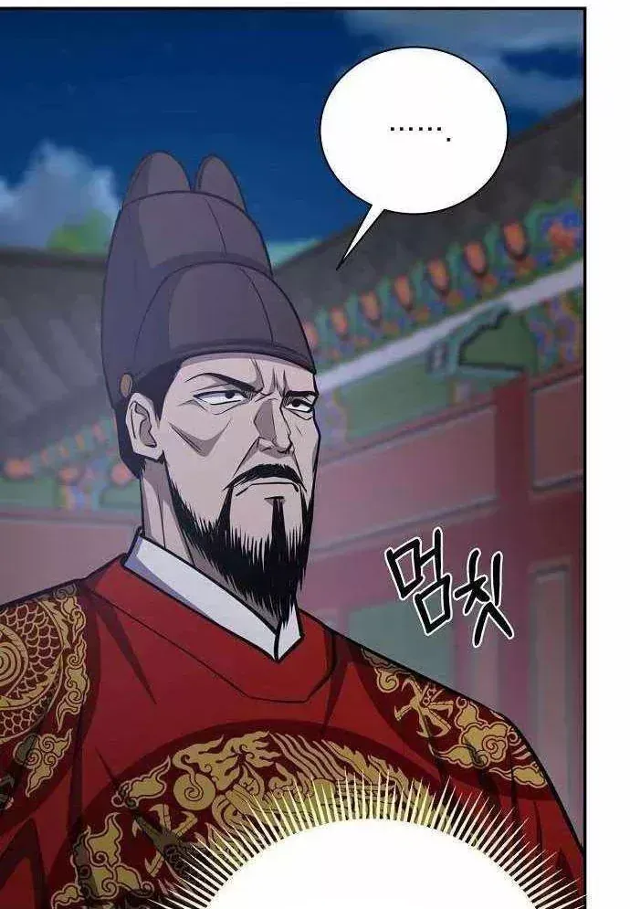 Bảng Trạng Thái Bí Mật Của Tham Quan Chap 21 - Next Chap 22
