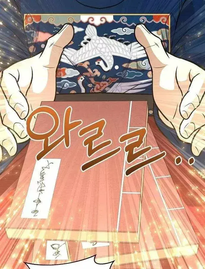Bảng Trạng Thái Bí Mật Của Tham Quan Chap 22 - Next Chap 23