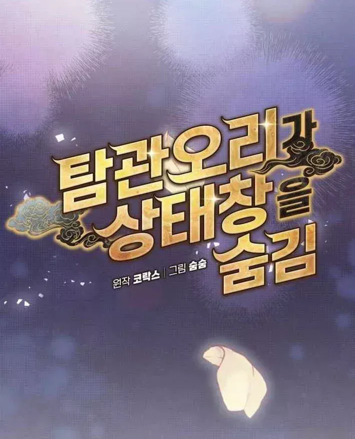 Bảng Trạng Thái Bí Mật Của Tham Quan Chap 23 - Next Chap 24