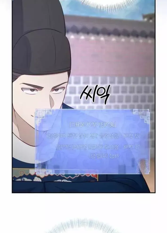 Bảng Trạng Thái Bí Mật Của Tham Quan Chap 23 - Next Chap 24