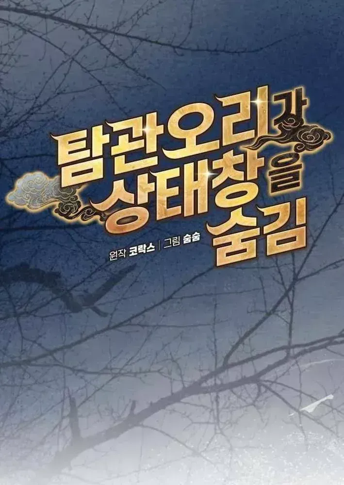 Bảng Trạng Thái Bí Mật Của Tham Quan Chap 24 - Next Chap 25