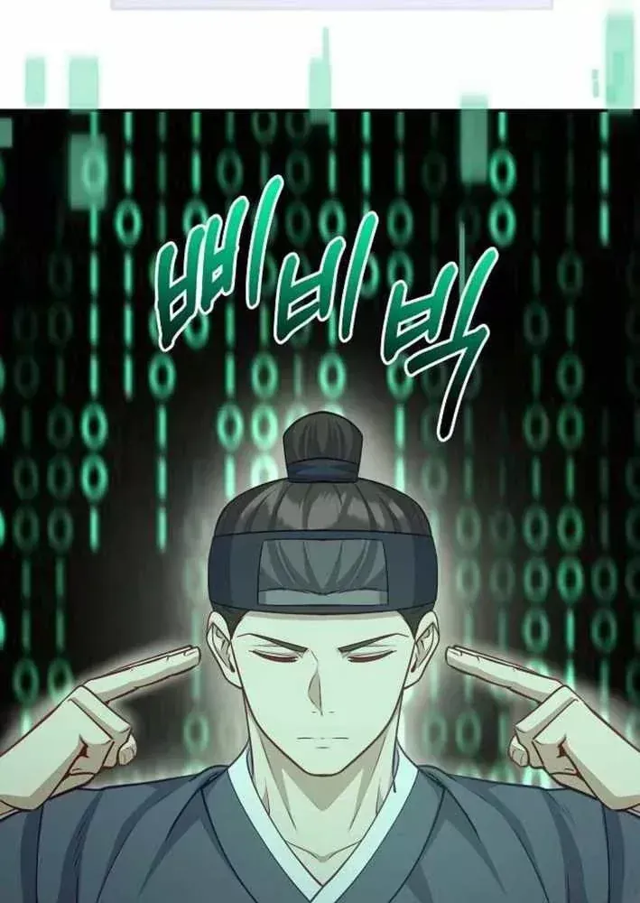 Bảng Trạng Thái Bí Mật Của Tham Quan Chap 24 - Next Chap 25
