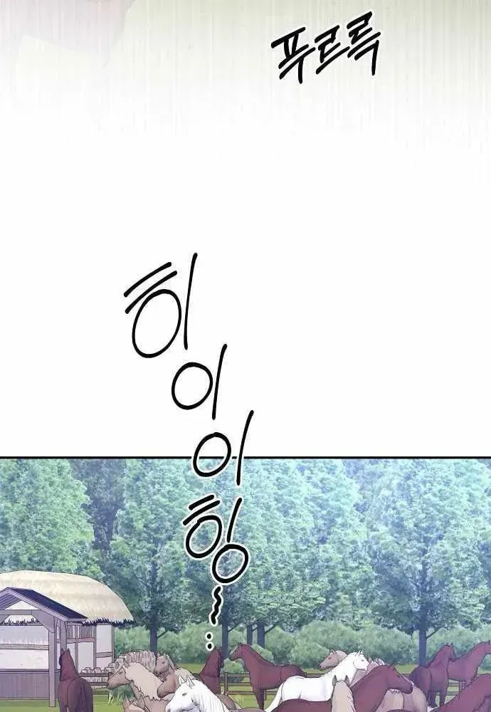 Bảng Trạng Thái Bí Mật Của Tham Quan Chap 30 - Next Chap 31