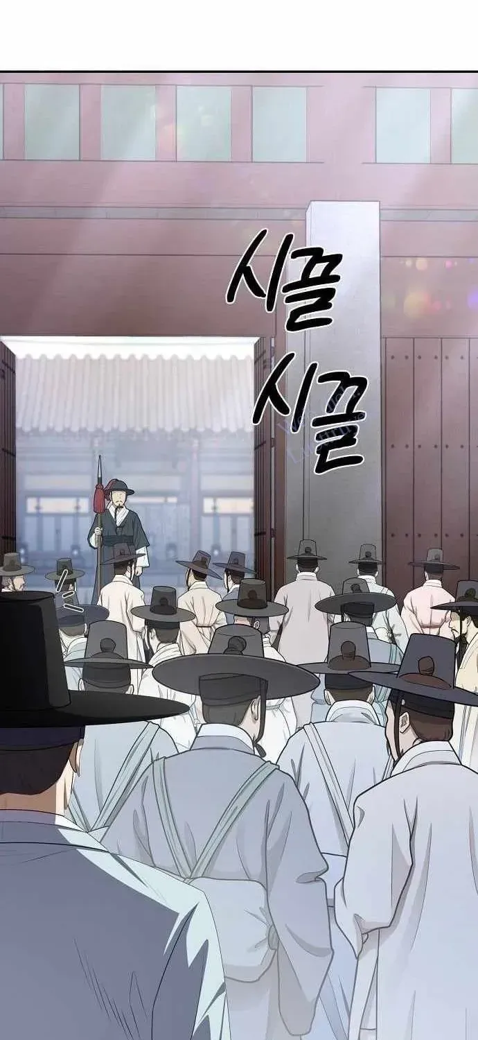 Bảng Trạng Thái Bí Mật Của Tham Quan Chap 4 - Next Chap 5