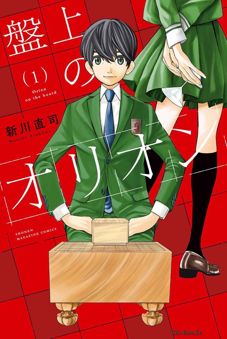 Banjou No Orion Chap 1 - Next Chap 2