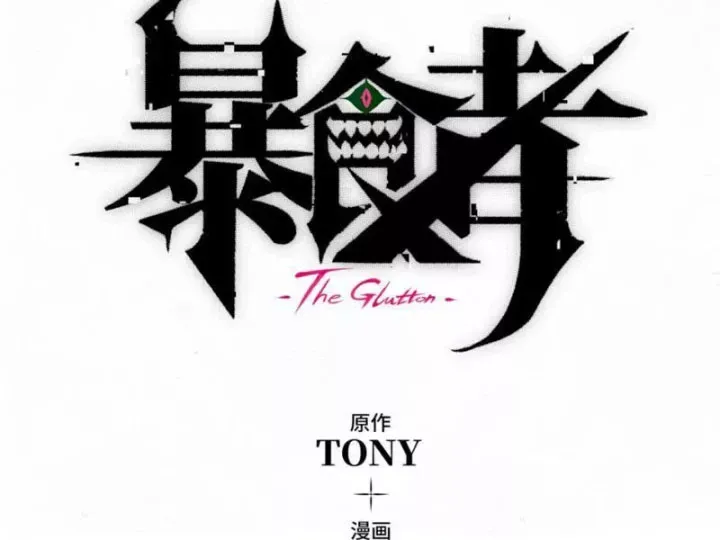 Bạo Thực Giả Chap 20 - Next Chap 21