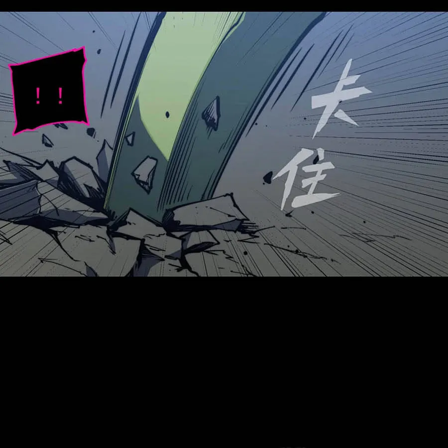 Bạo Thực Giả Chap 28 - Next Chap 29