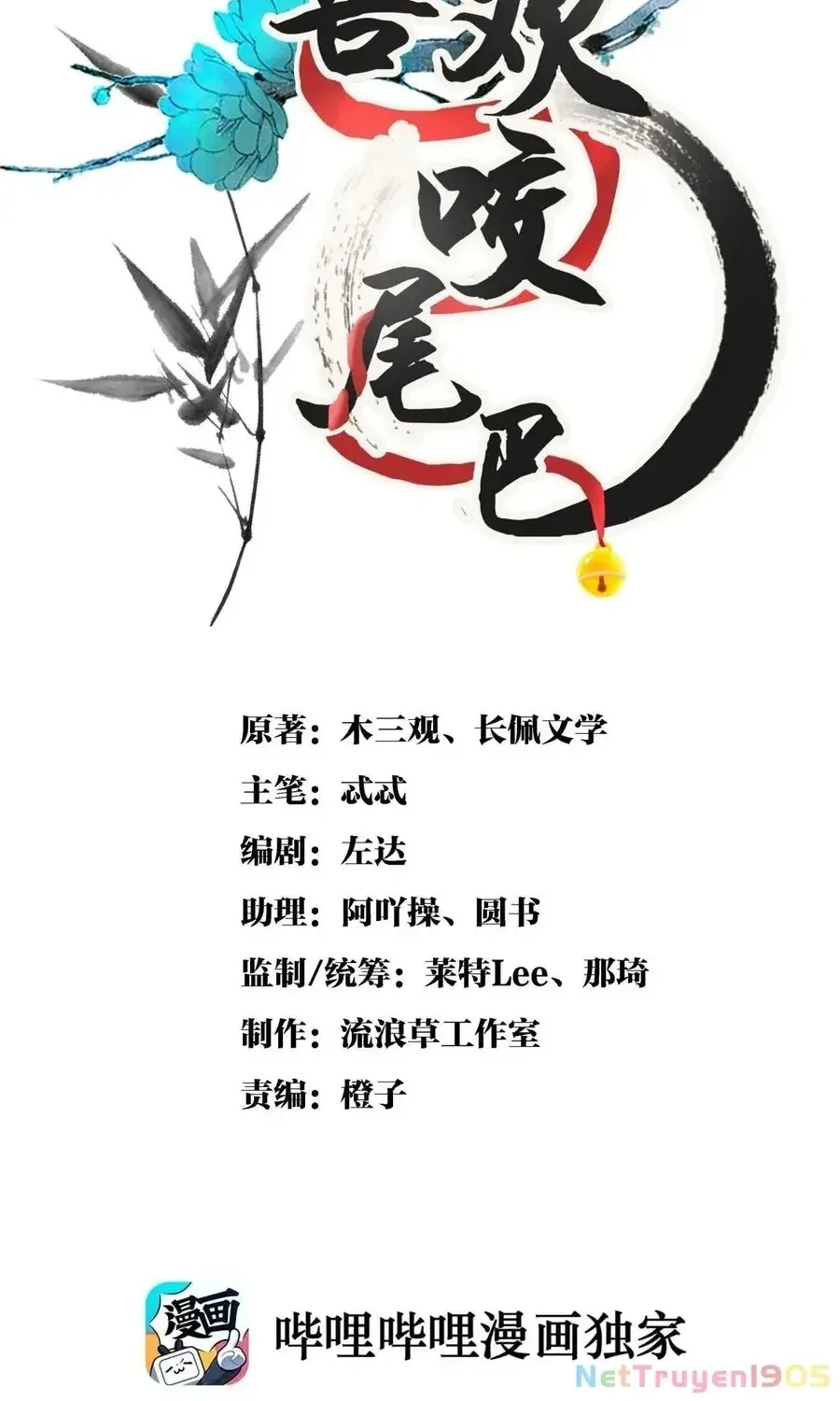 Báo Tuyết Thích Cắn Đuôi Chap 2 - Next Chap 3
