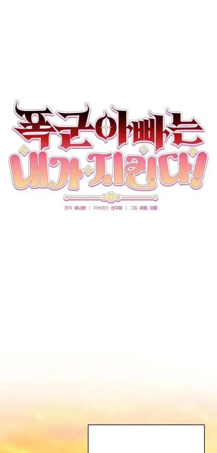 Bảo Vệ Người Cha Bạo Chúa Chap 33 - Next Chap 34