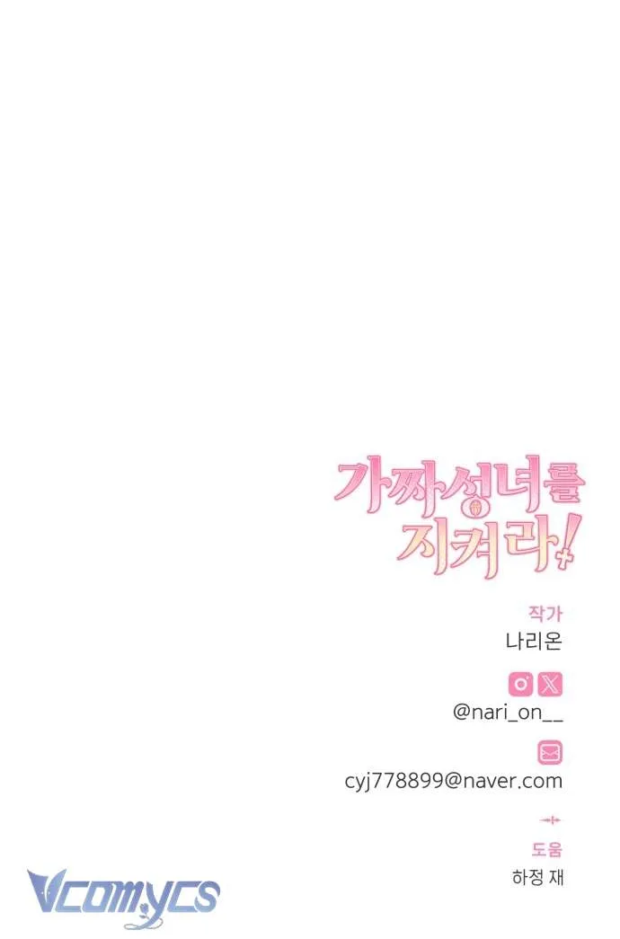 Bảo Vệ Thánh Nữ Giả Mạo Chap 22 - Next Chap 23