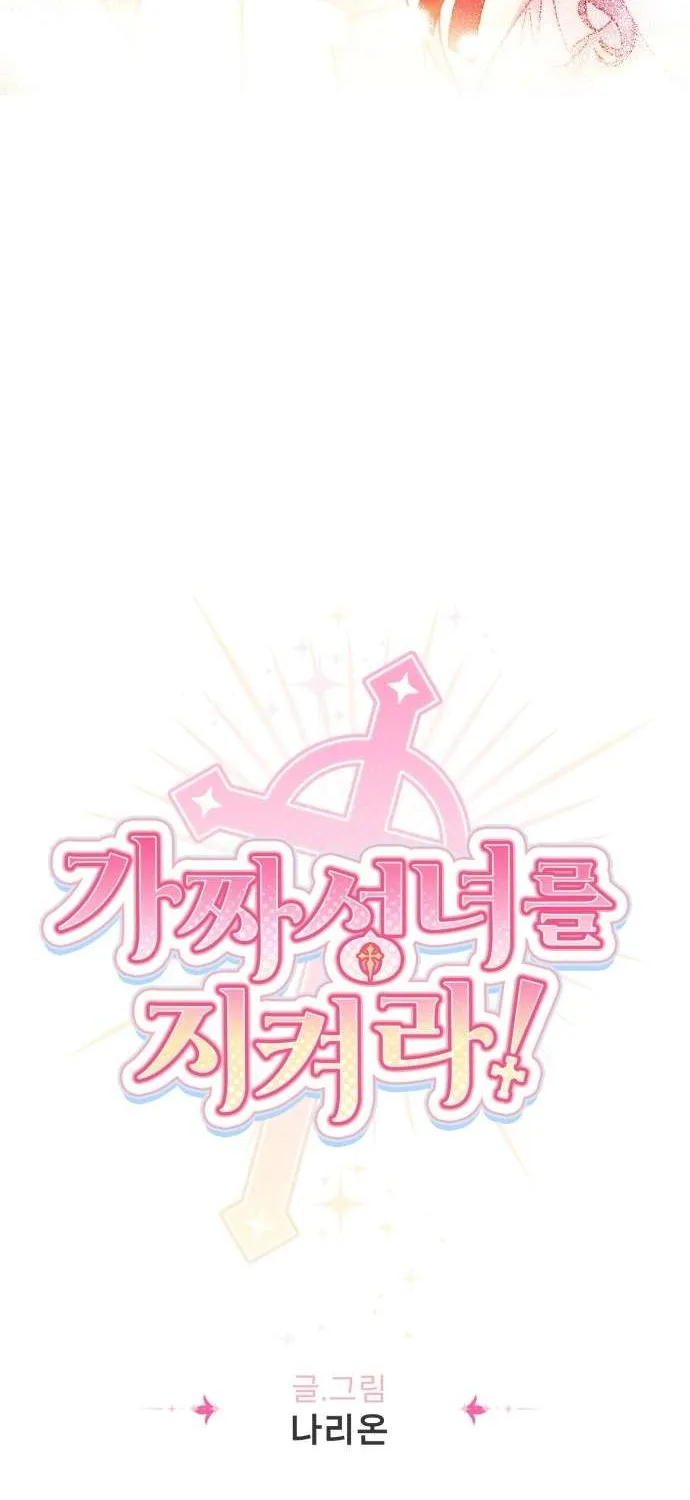 Bảo Vệ Thánh Nữ Giả Mạo Chap 24 - Next Chap 25