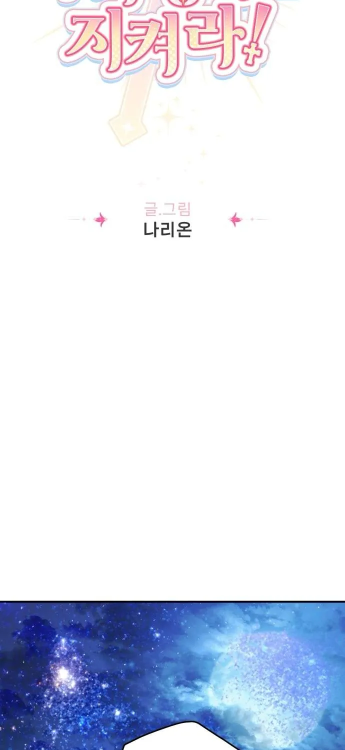 Bảo Vệ Thánh Nữ Giả Mạo Chap 27 - Next Chap 28