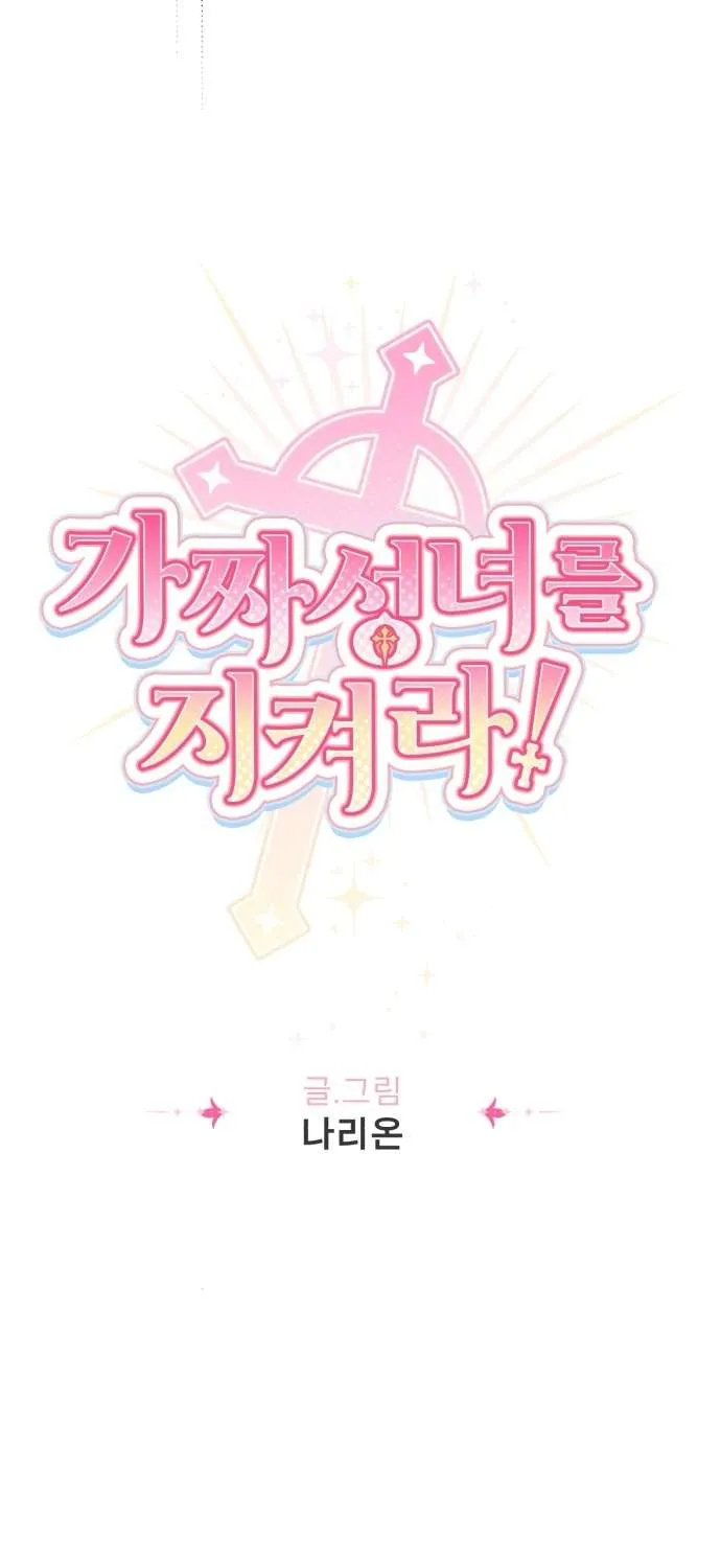 Bảo Vệ Thánh Nữ Giả Mạo Chap 28 - Next Chap 29