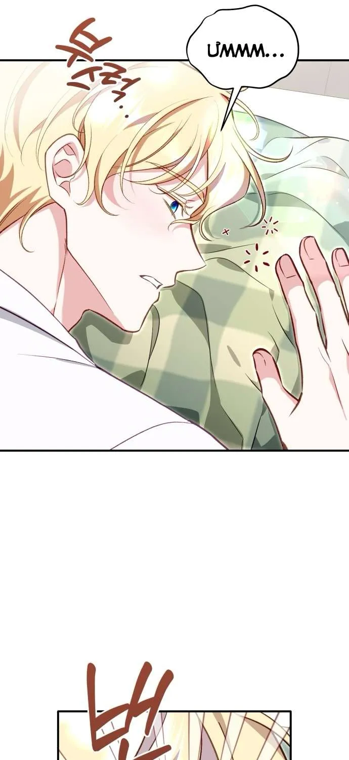 Bảo Vệ Thánh Nữ Giả Mạo Chap 28 - Next Chap 29