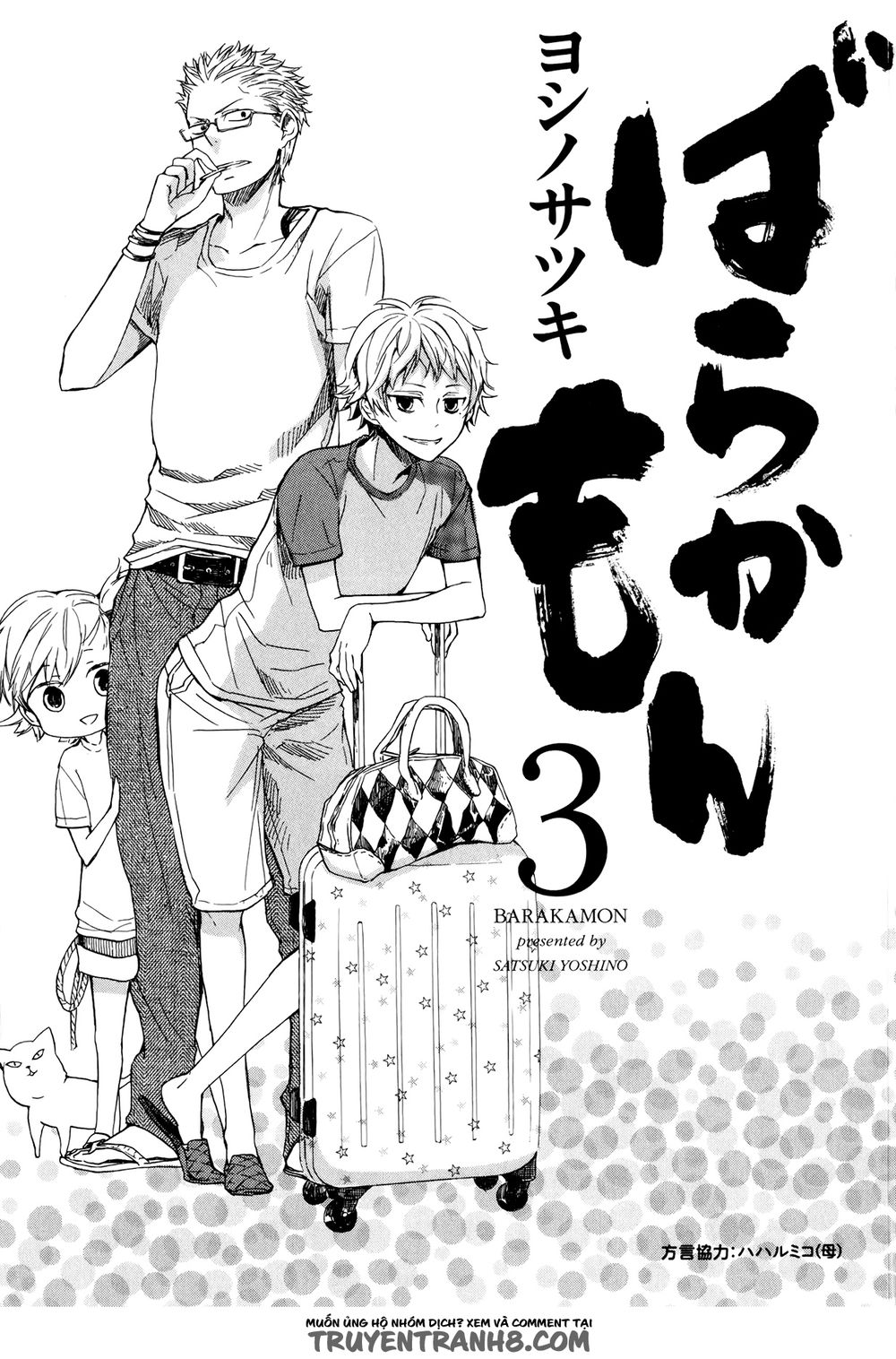 Barakamon Chap 19 - Next Chap 20