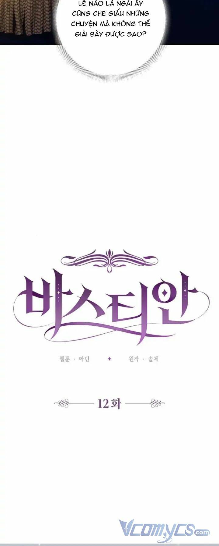 Bastian Chap 12 - Next Chap 13