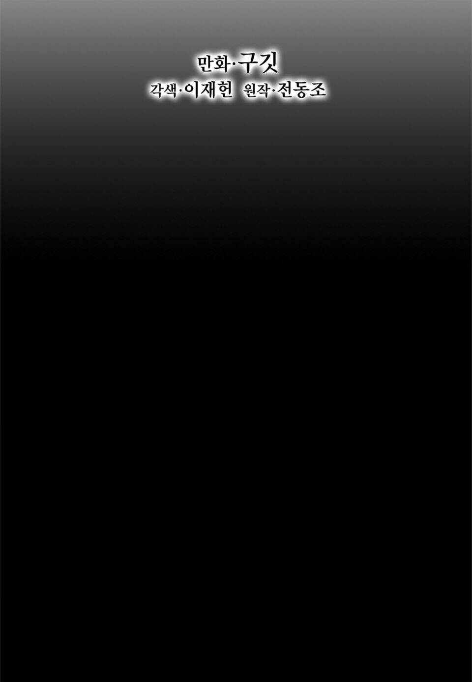 Bất Bại Chân Ma Chap 0 - Next Chap 1