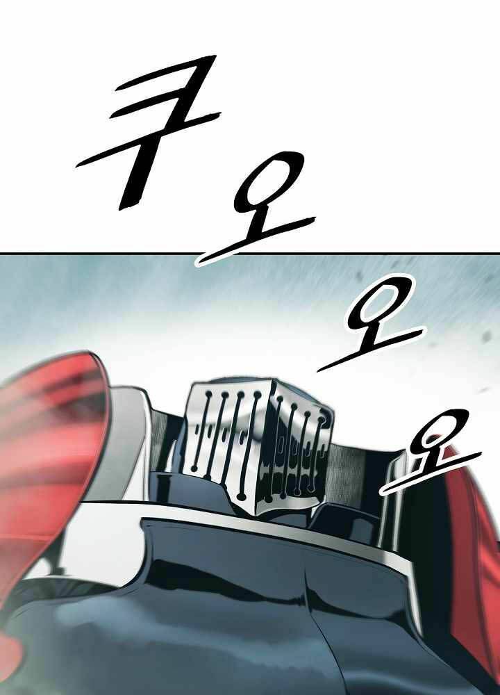 Bất Bại Chân Ma Chap 122 - Next Chap 123