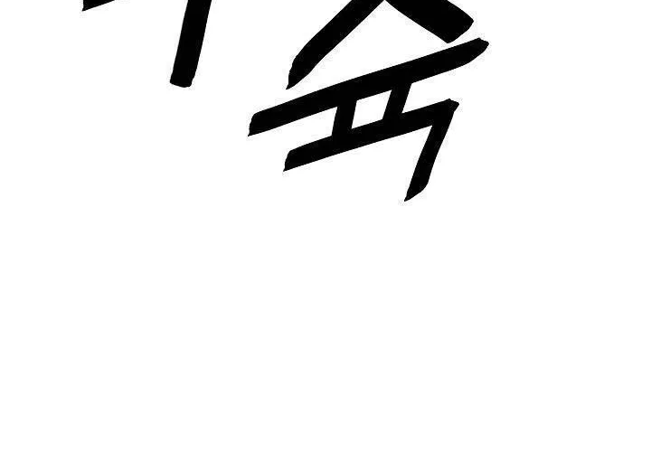 Bất Bại Chân Ma Chap 25 - Next Chap 26