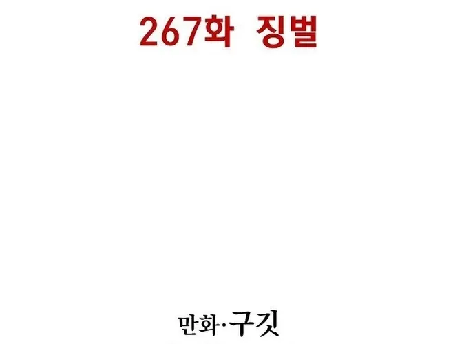 Bất Bại Chân Ma Chap 267 - Next Chap 268