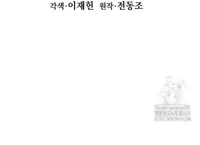 Bất Bại Chân Ma Chap 267 - Next Chap 268