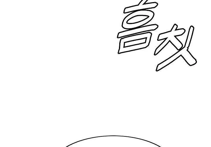 Bất Bại Chân Ma Chap 28 - Next Chap 29