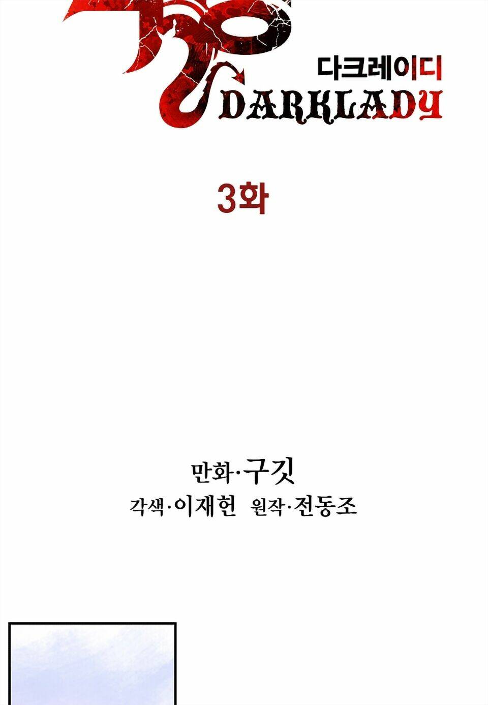 Bất Bại Chân Ma Chap 3 - Next Chap 4