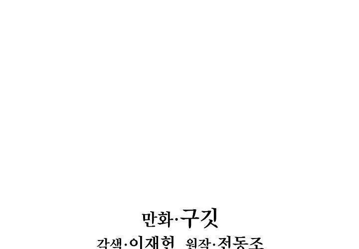 Bất Bại Chân Ma Chap 35 - Next Chap 36