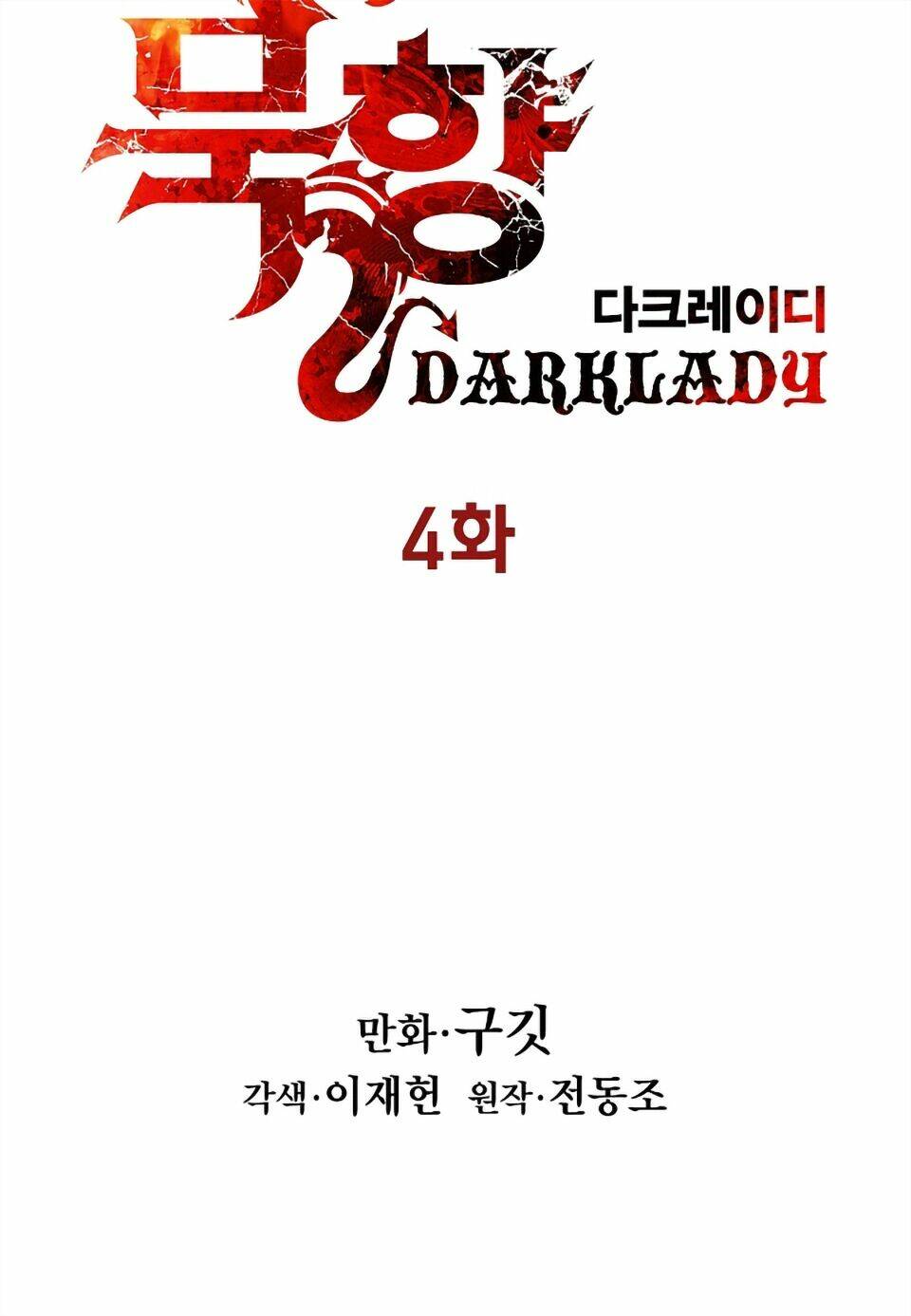 Bất Bại Chân Ma Chap 4 - Next Chap 5