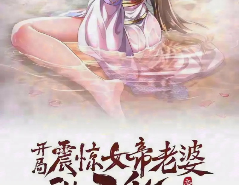 Bắt Đầu Chấn Kinh Nữ Đế Lão Bà, Ta Vô Địch! Chap 123 - Next Chap 124