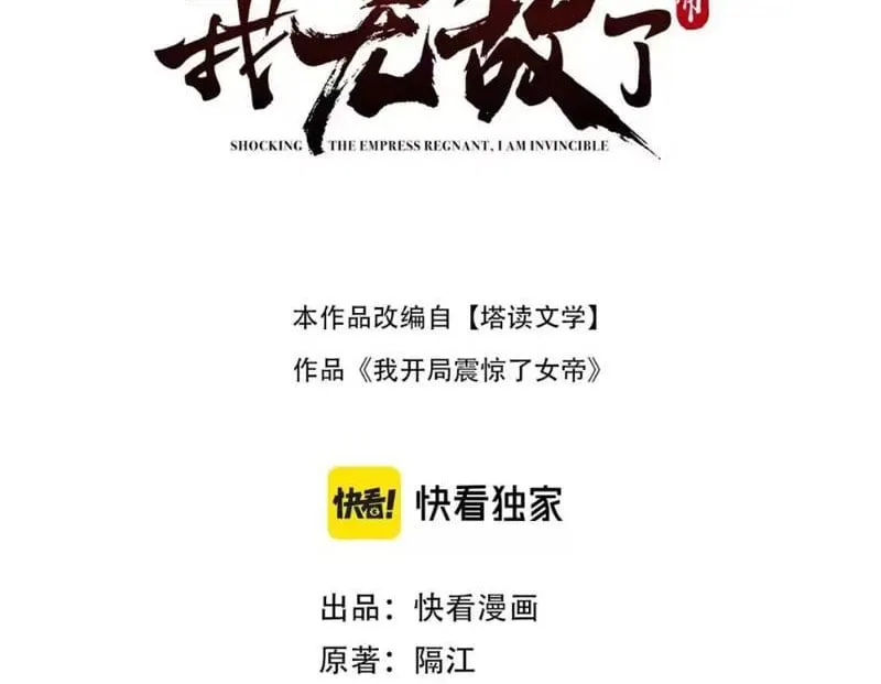 Bắt Đầu Chấn Kinh Nữ Đế Lão Bà, Ta Vô Địch! Chap 123 - Next Chap 124