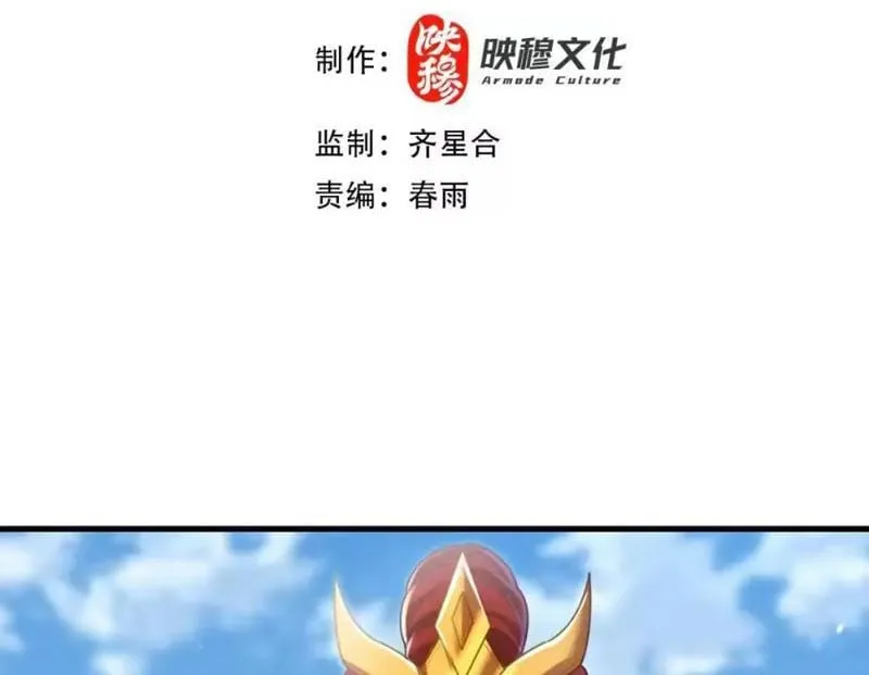 Bắt Đầu Chấn Kinh Nữ Đế Lão Bà, Ta Vô Địch! Chap 123 - Next Chap 124