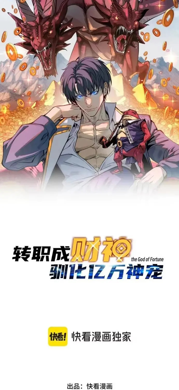 Bắt Đầu Chuyển Chức Tài Thần, Ta Chuyển Hóa Triệu Vạn Thần Sủng Chap 74 - Next Chap 75