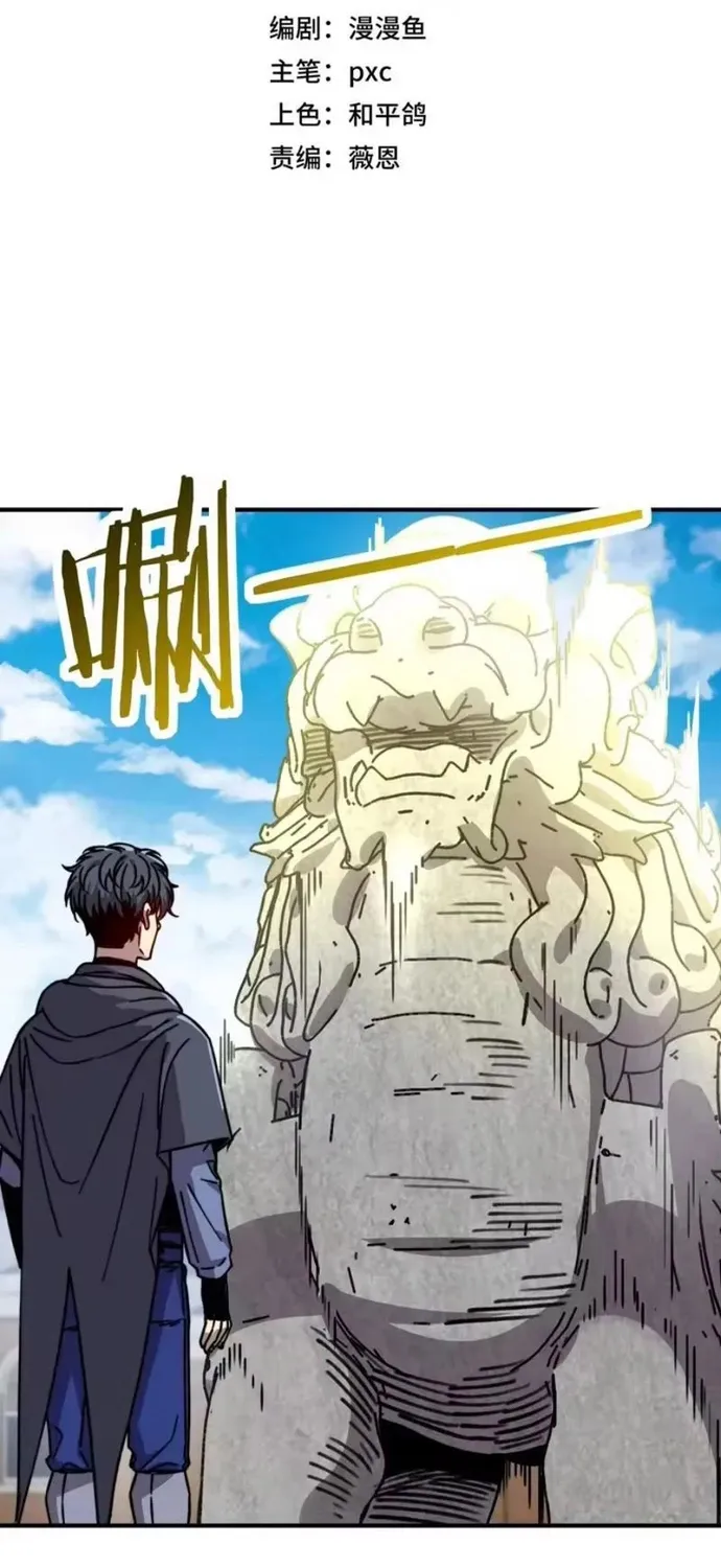 Bắt Đầu Chuyển Chức Tài Thần, Ta Chuyển Hóa Triệu Vạn Thần Sủng Chap 74 - Next Chap 75