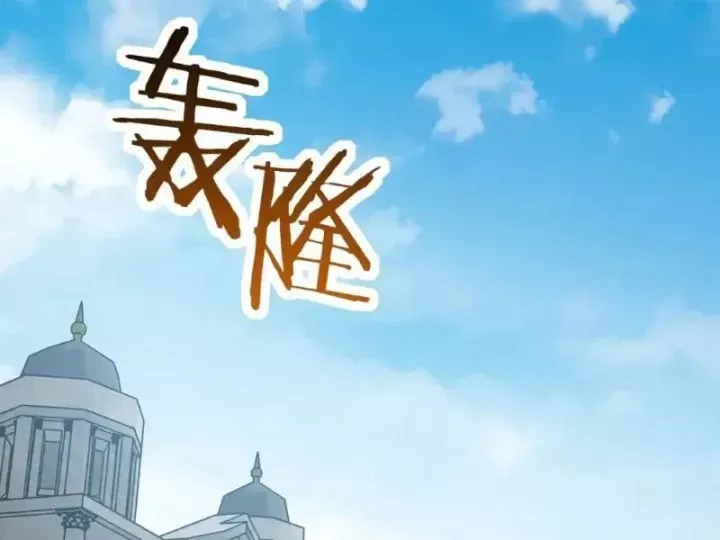 Bắt đầu chuyển chức tài thần, ta chuyển hóa triệu vạn thần sủng Chap 77 - Next Chap 78