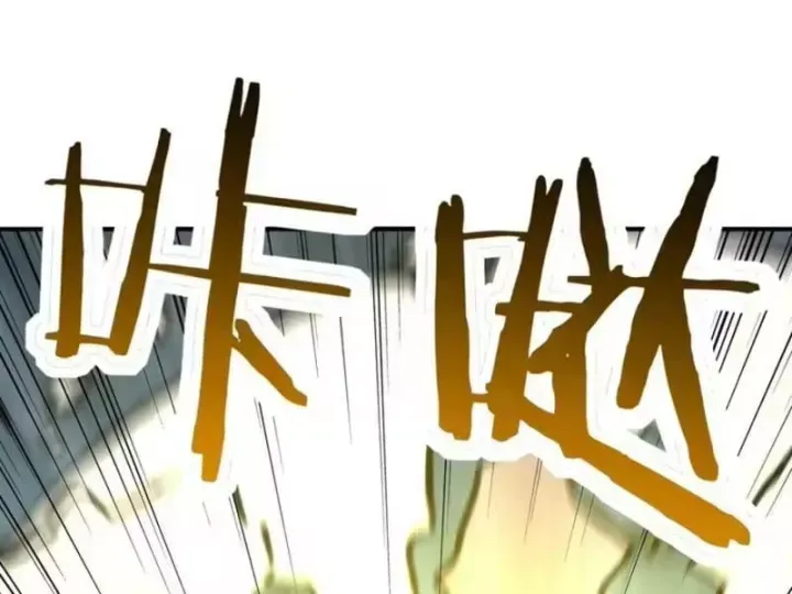 Bắt đầu chuyển chức tài thần, ta chuyển hóa triệu vạn thần sủng Chap 79 - Next Chap 80