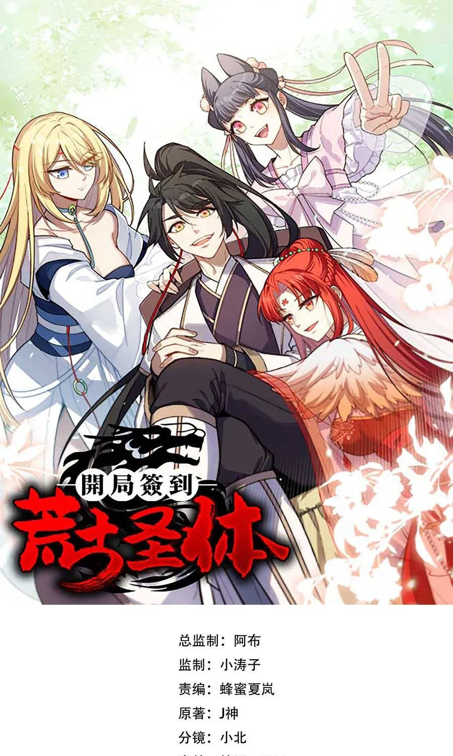 Bắt Đầu Đánh Dấu Hoang Cổ Thánh Thể Chap 145 - Next Chap 146