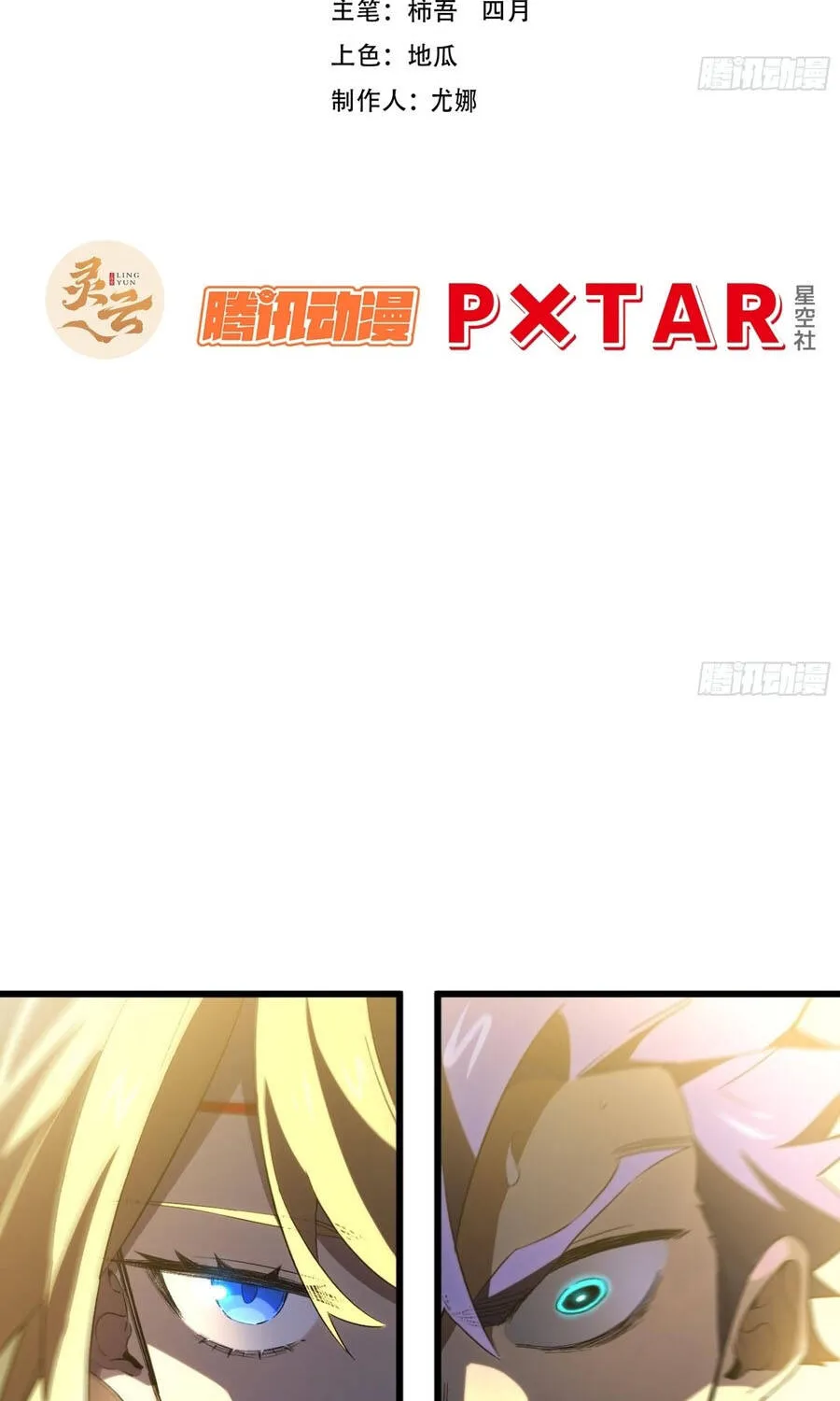 Bắt Đầu Đánh Dấu Hoang Cổ Thánh Thể Chap 151 - Next Chap 152