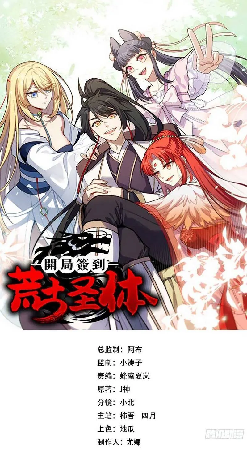 Bắt Đầu Đánh Dấu Hoang Cổ Thánh Thể Chap 152 - Next Chap 153