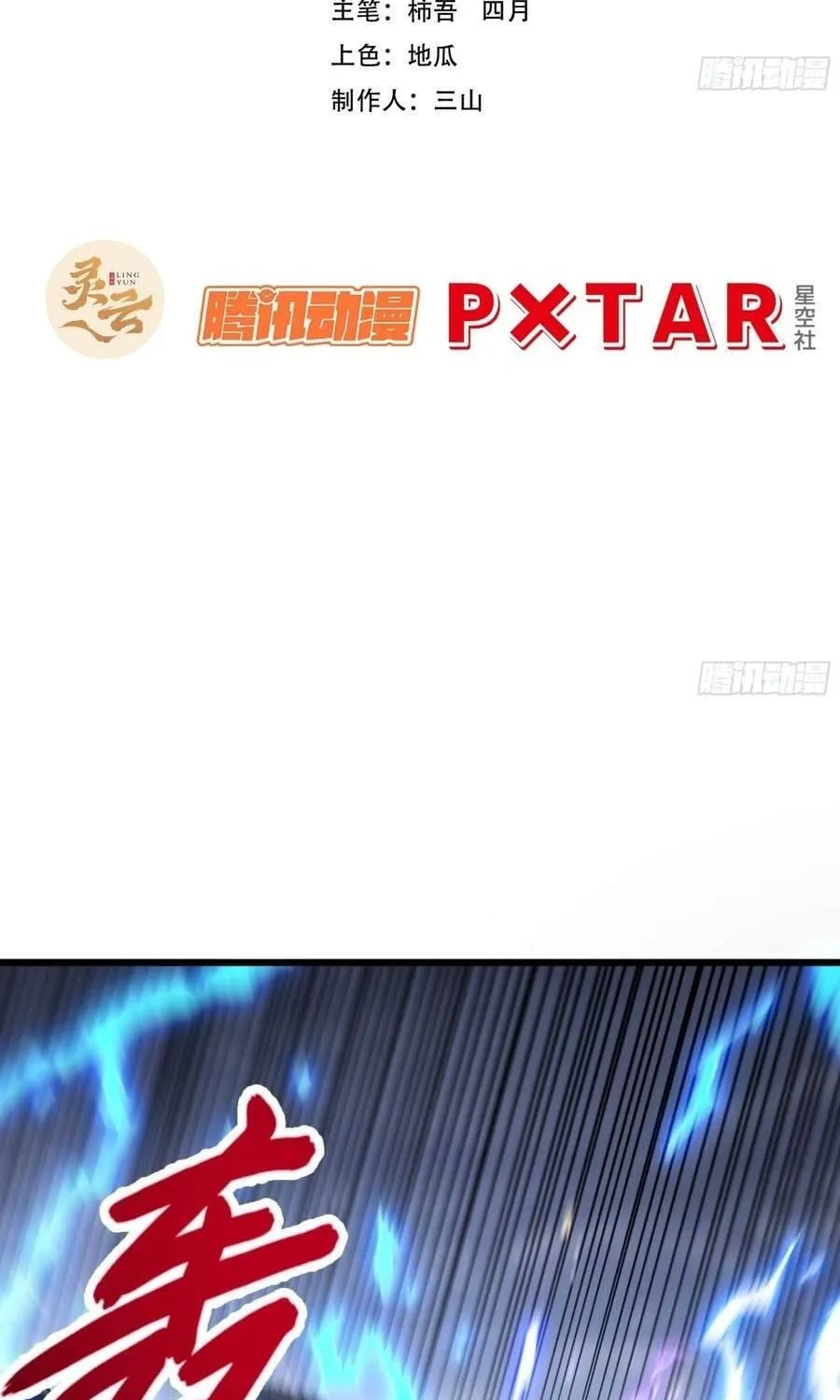Bắt Đầu Đánh Dấu Hoang Cổ Thánh Thể Chap 175 - Next Chap 176