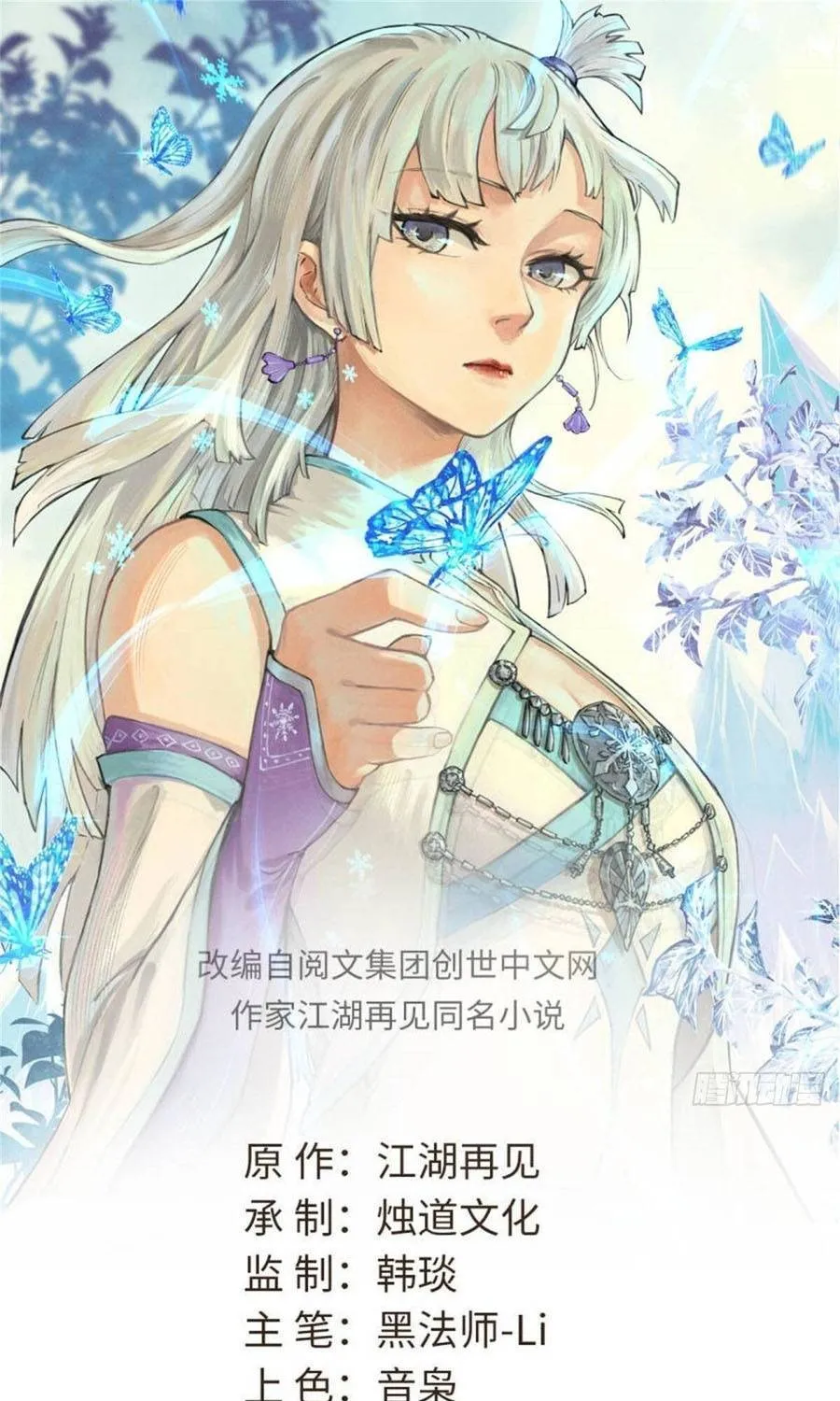 Bắt Đầu Đánh Dấu Hoang Cổ Thánh Thể Chap 176 - Next Chap 177