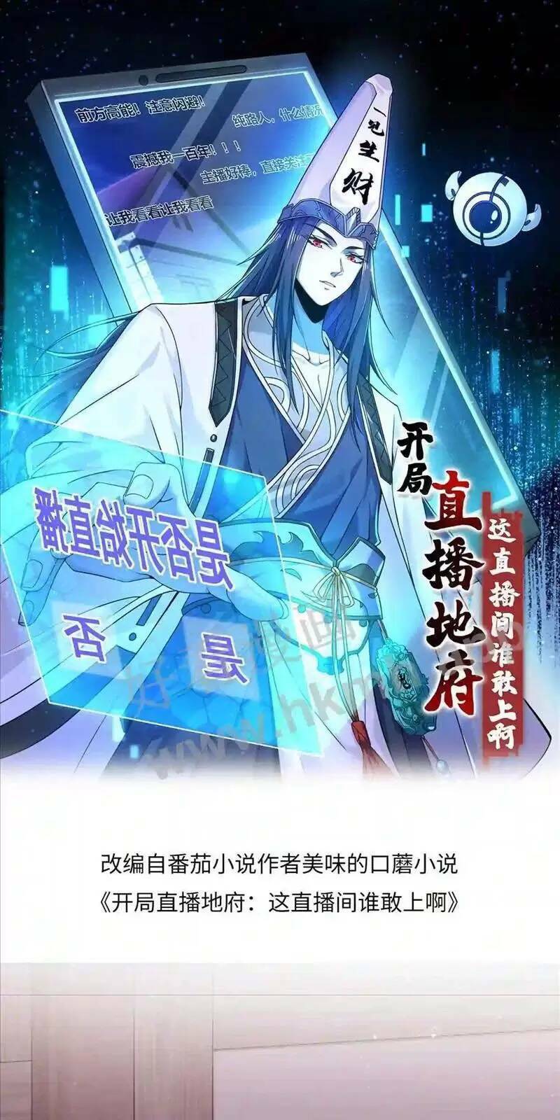 Bắt Đầu Livestream ở Địa Phủ Phát sóng trực tiếp ở đây ai dám đến Chap 11 - Next Chap 12