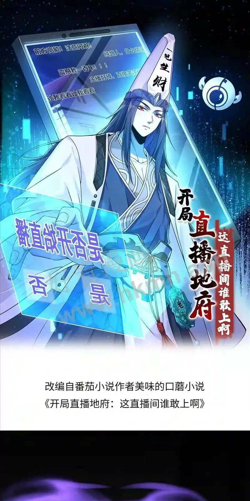 Bắt Đầu Livestream ở Địa Phủ Phát sóng trực tiếp ở đây ai dám đến Chap 15 - Next Chap 16