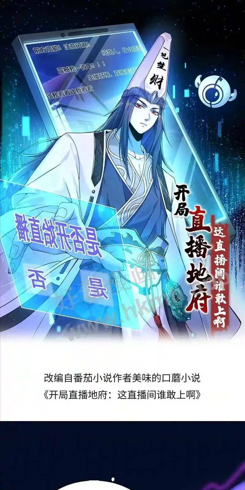 Bắt Đầu Livestream ở Địa Phủ Phát sóng trực tiếp ở đây ai dám đến Chap 18 - Next Chap 19