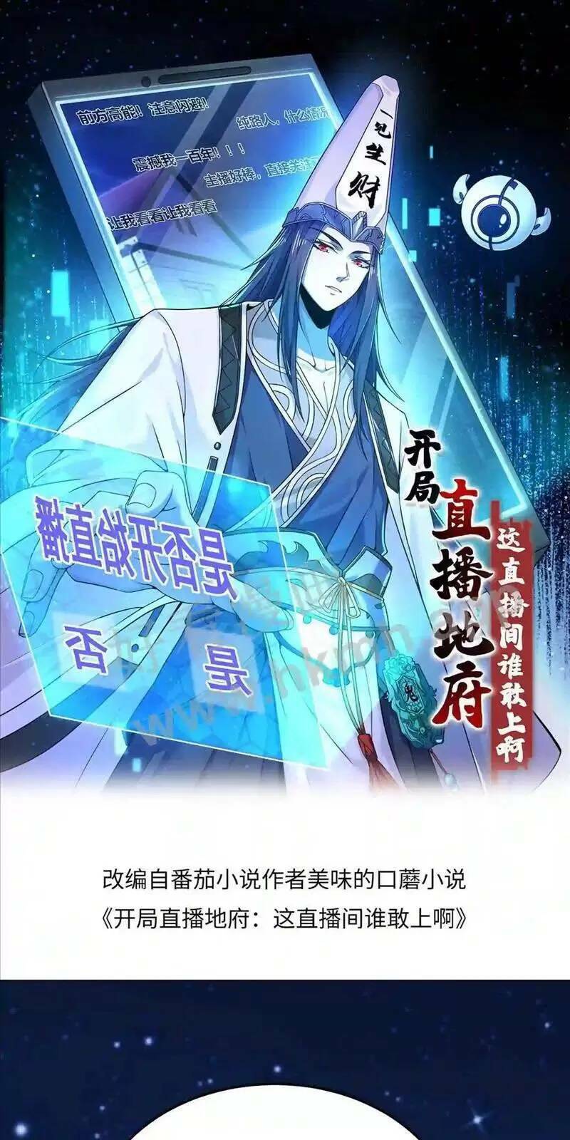 Bắt Đầu Livestream ở Địa Phủ Phát sóng trực tiếp ở đây ai dám đến Chap 19 - Next Chap 20