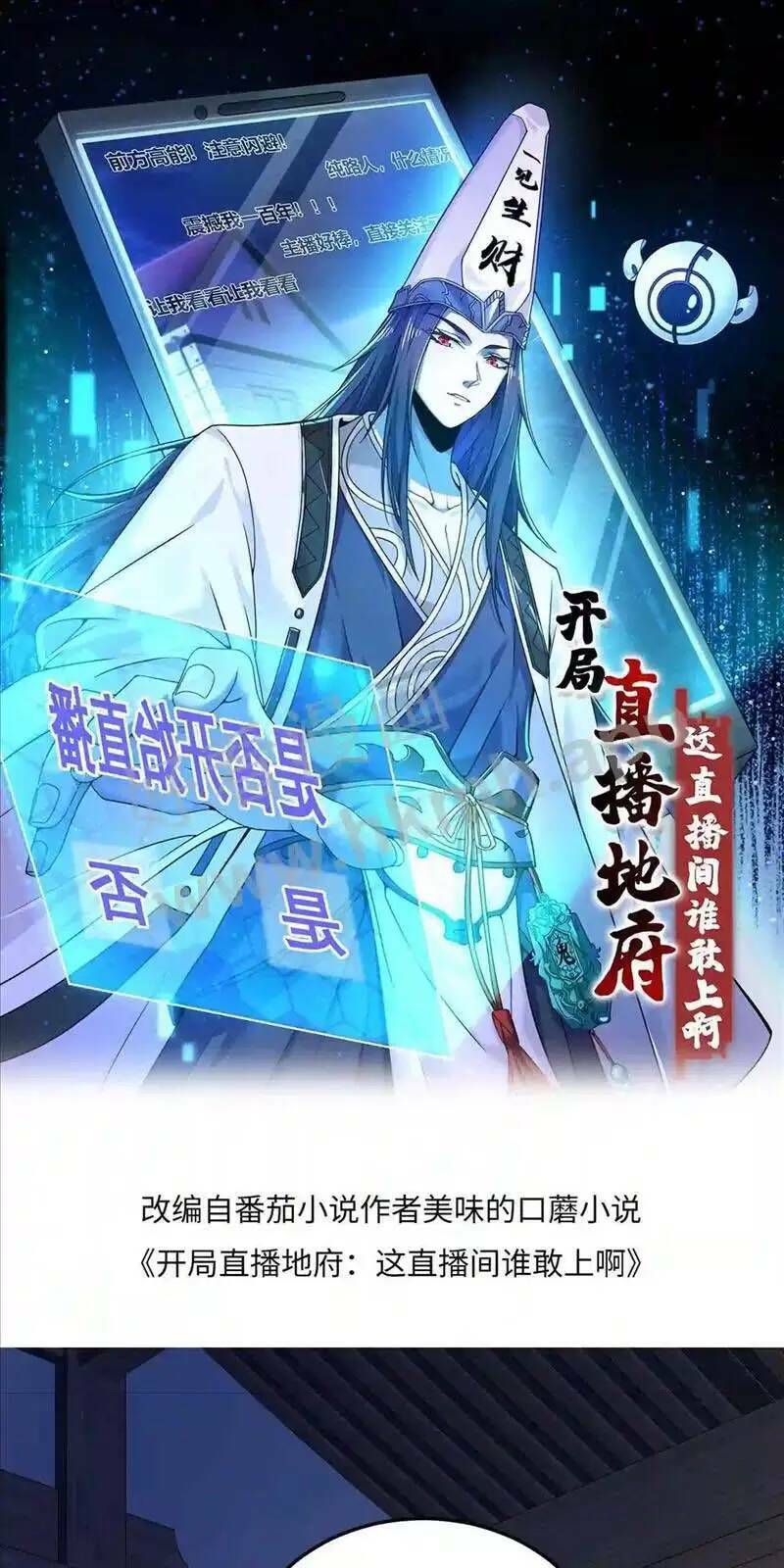 Bắt Đầu Livestream ở Địa Phủ Phát sóng trực tiếp ở đây ai dám đến Chap 20 - Next Chap 21