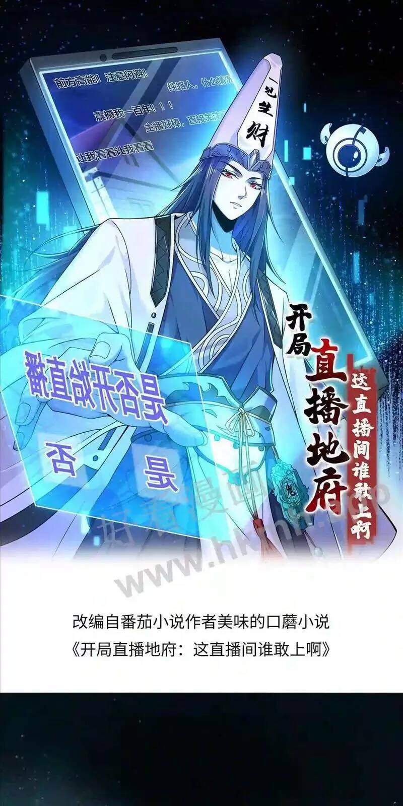 Bắt Đầu Livestream ở Địa Phủ Phát sóng trực tiếp ở đây ai dám đến Chap 23 - Next Chap 24